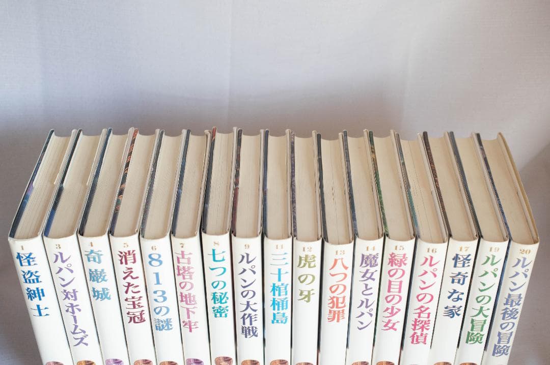 【まとめ売り】シリーズ怪盗ルパン（一部抜け巻あり）