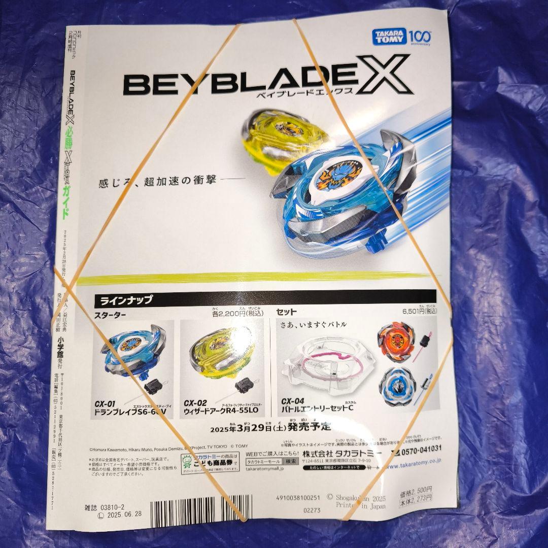 【新品未使用】必勝XTRAガイド フェニックスフェザー メタルコートオレンジ　3