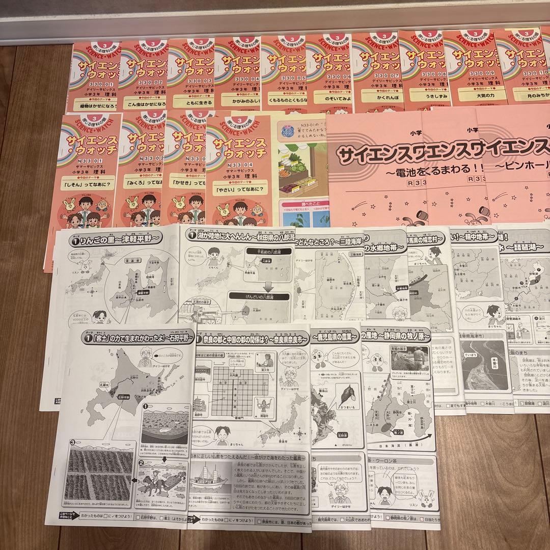 SAPIX 3年理科・社会　Daily Sapix 教材セット