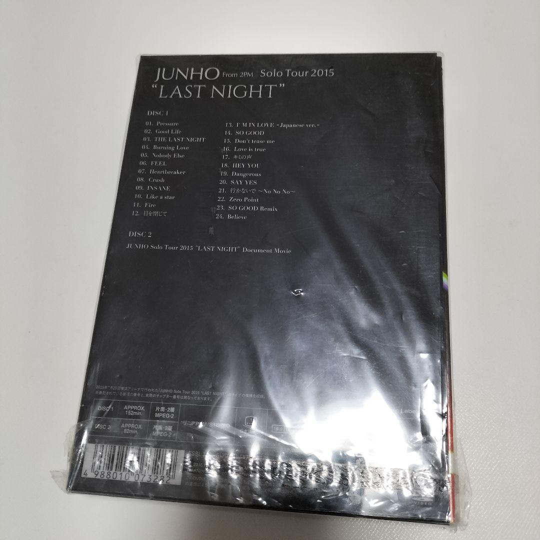 JUNHO/ソロツアー 2015　LAST NIGHT　初DVD　中古