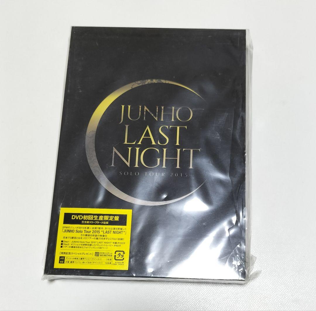 JUNHO/ソロツアー 2015　LAST NIGHT　初DVD　中古