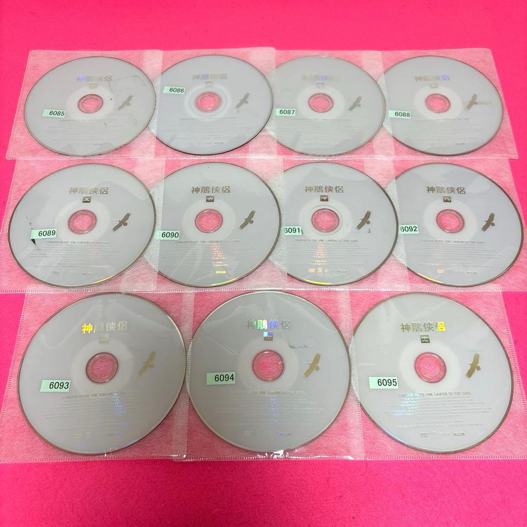 神鵰侠侶 DVD 全11卷 全卷セット レンタル