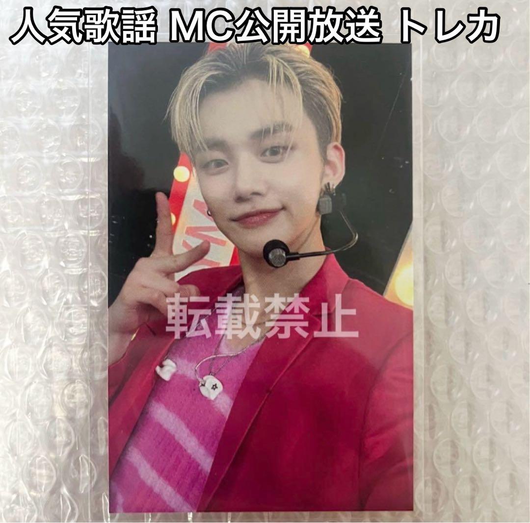 TXT ヨンジュン 人気歌謡 MC トレカ