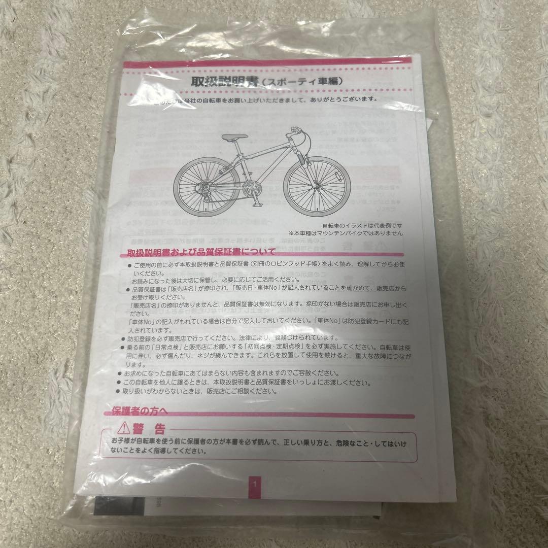 BRIDGESTONE XB1「XBC542」フレームサイズ:540mm