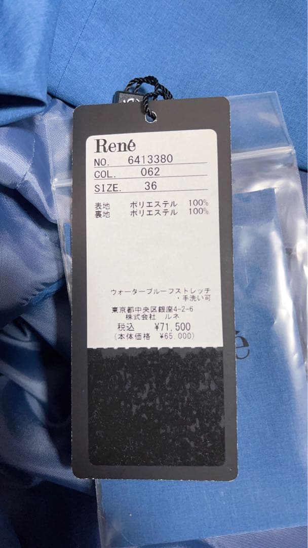 じ*ん様 ルネ　新品未使用　タグ付き　ブルーケープ