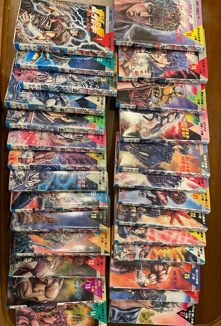 北斗の拳 全巻初版