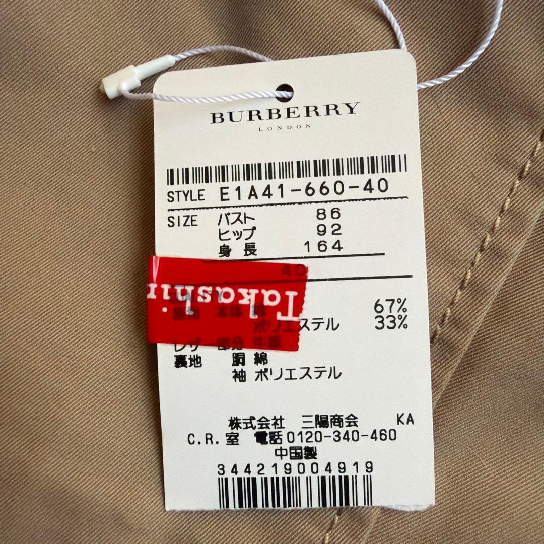 BURBERRY BLUE LABEL トレンチコート 40 新品未使用品