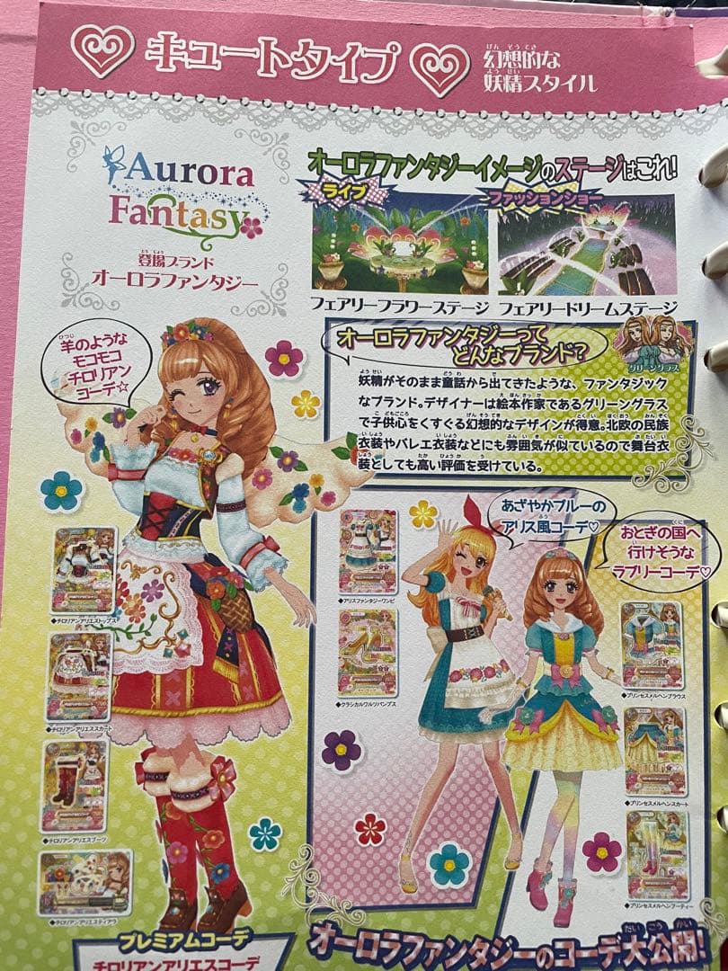 アイカツカード 大量 約130枚 初代 アイカツ プレミアムカード 星宮いちご