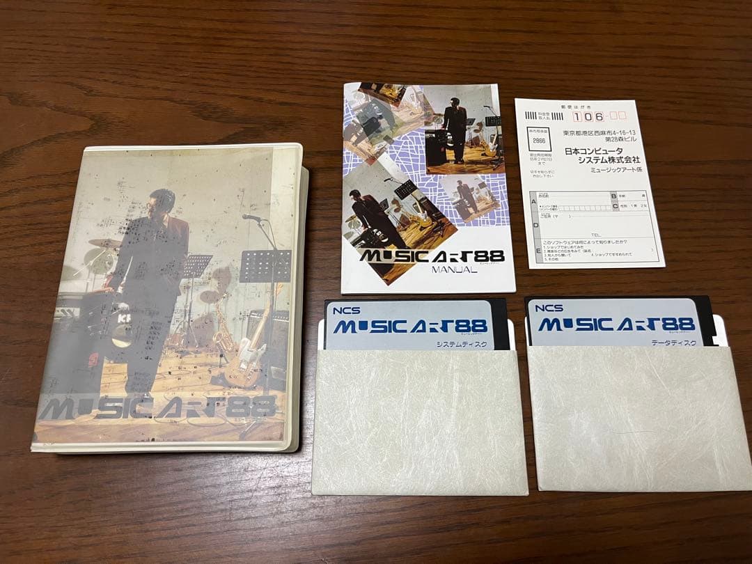 MUSIC ART88 音楽制作ソフト