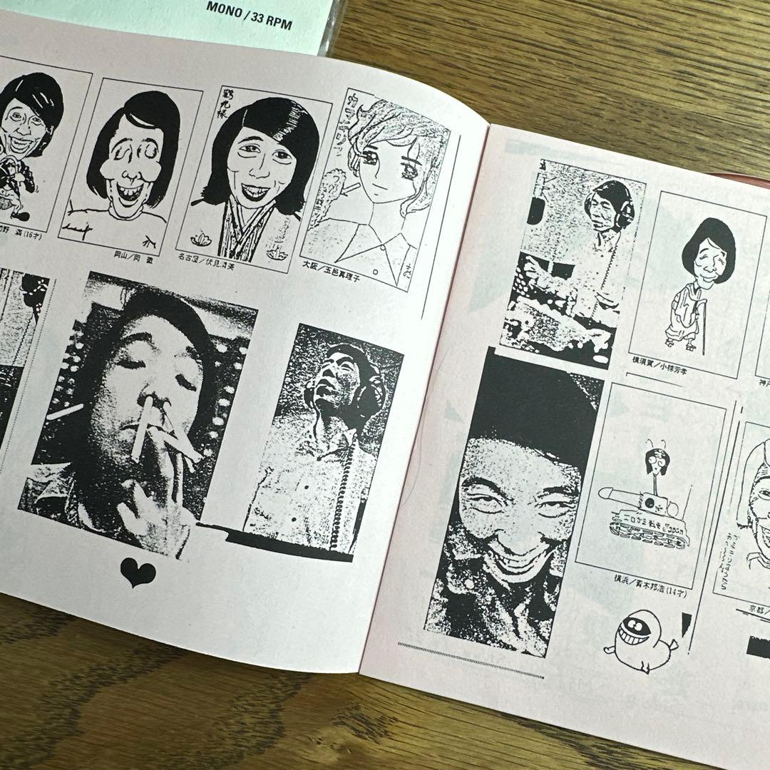 【超希少・世界限定400枚・美品】 ゲロゲリゲゲゲ veel plezier!