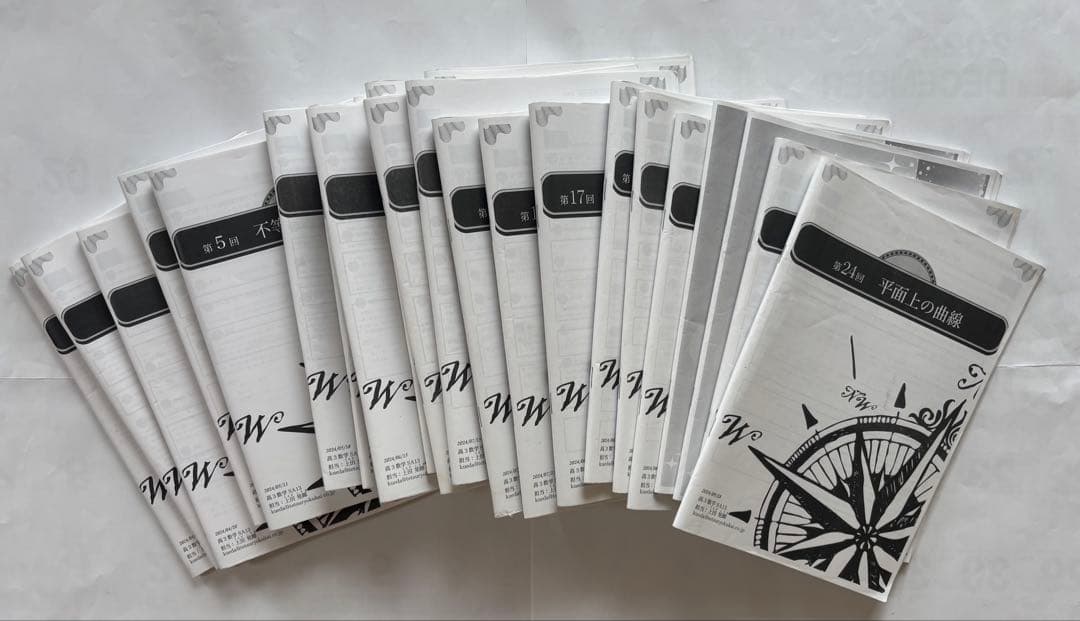 鉄緑会　高3入試数学演習フルセット24回分