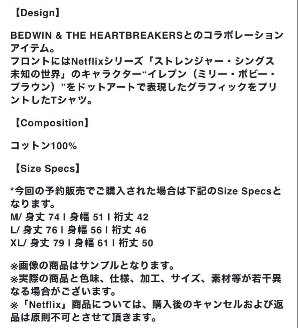 トップス BEDWIN Stranger Things VA