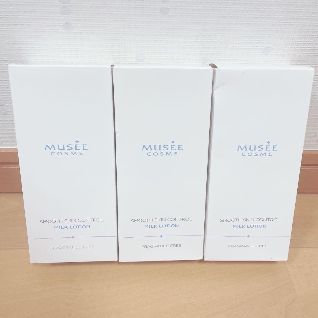 【ミュゼプラチナム】スムーススキンコントロールミルクローション 9本セット