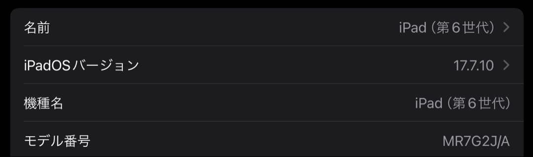 Apple iPad 6th 32GB Wi-Fi 9.7インチ シルバー 本体