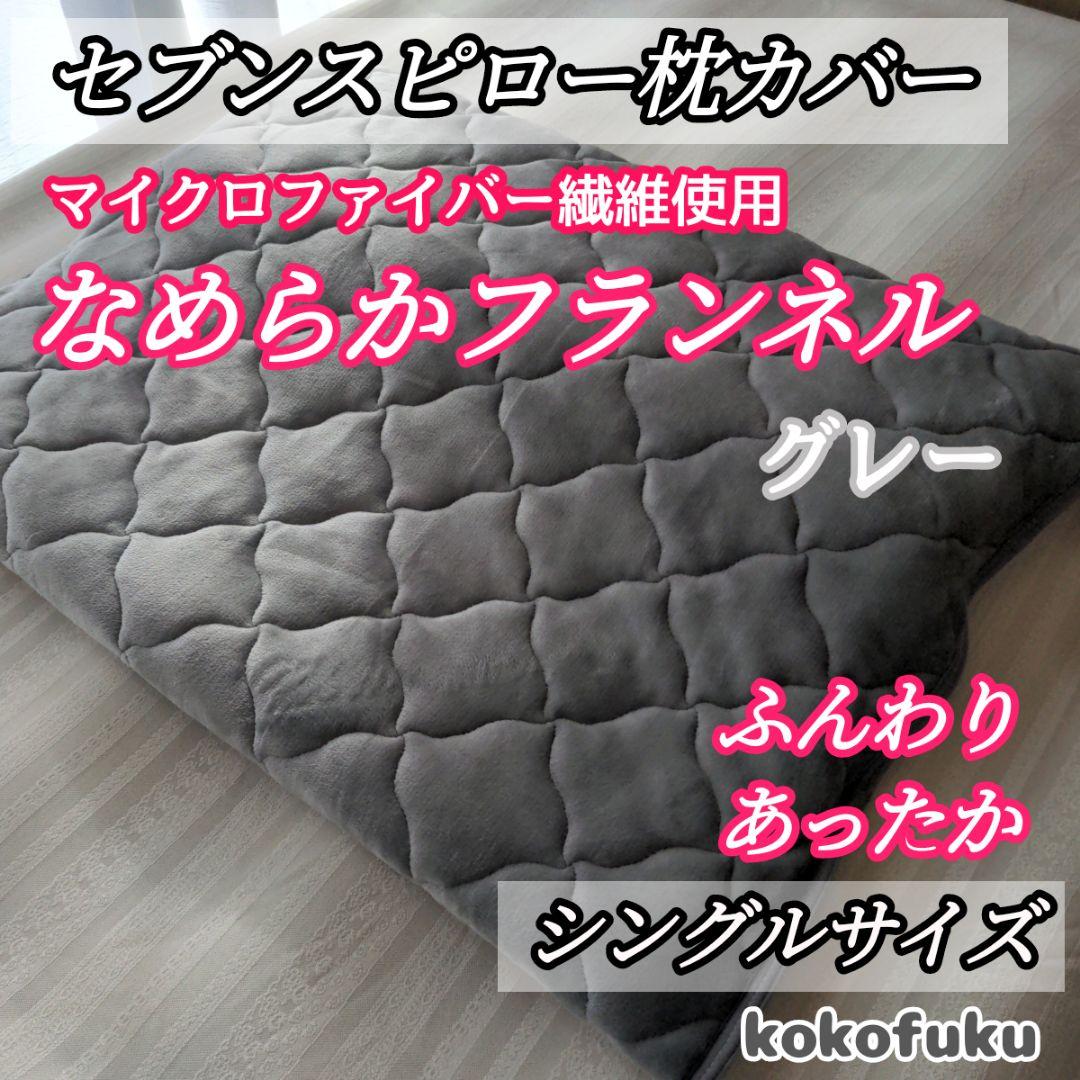 専用【とっても柔らか】セブンスピローカバー　柔らかTシャツ生地　ベージュ