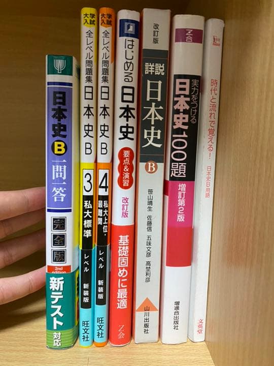 大学受験 参考書 赤本