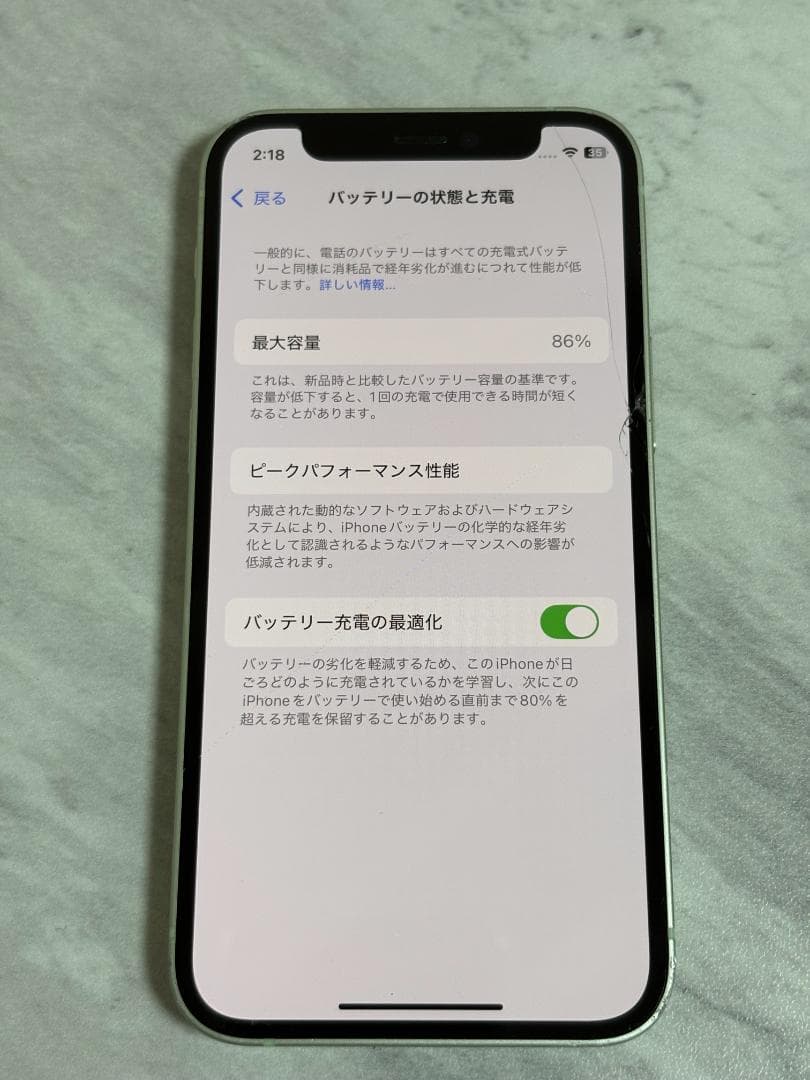 iPhone12 mini グリーン 128GB SIMフリー 画面割れあり