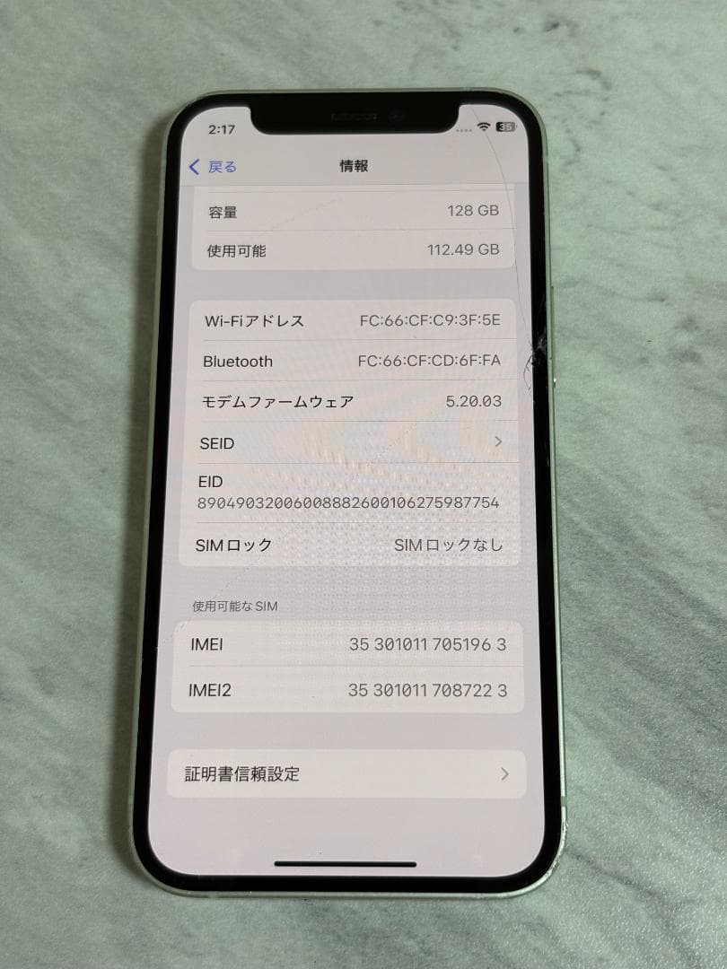 iPhone12 mini グリーン 128GB SIMフリー 画面割れあり