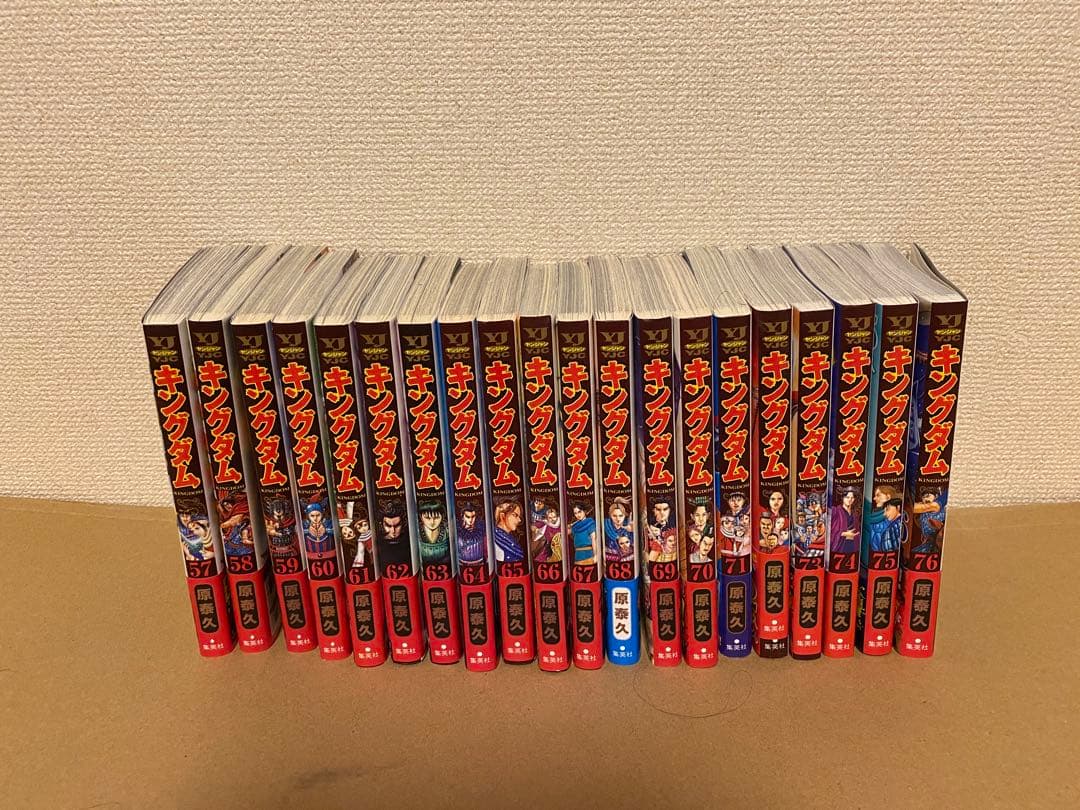 キングダム 全巻セット 1-76巻