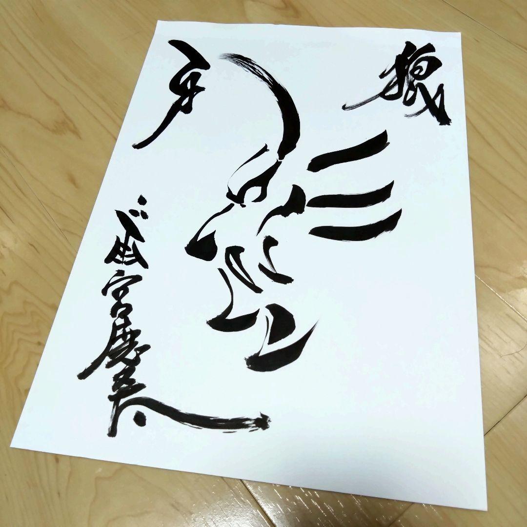 【超貴重】雨宮慶太作品集『牙』 直筆サインイラスト入り ライダーマン 牙狼