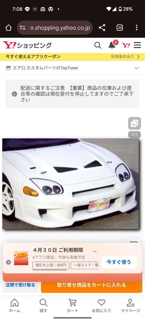 パーツ urbancourt