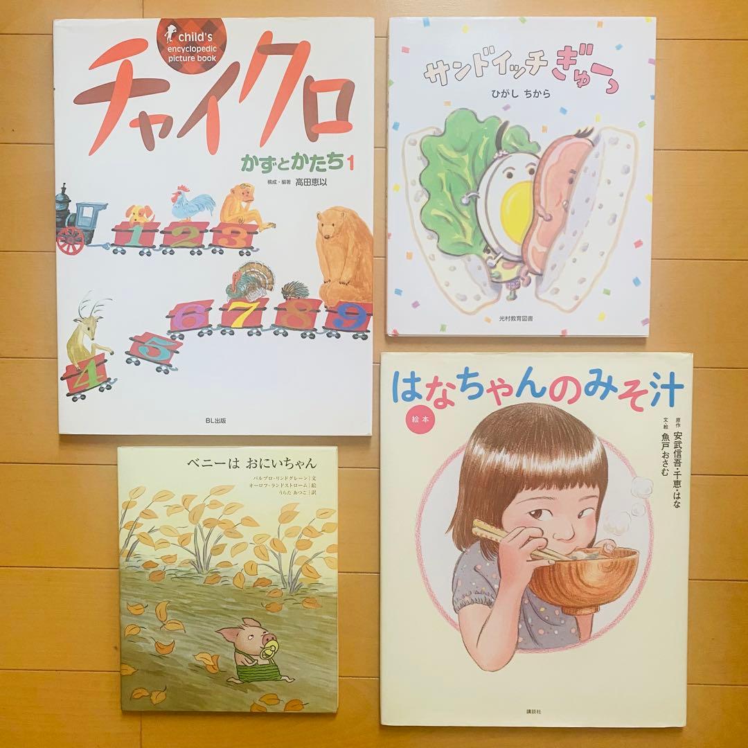 絵本まとめ売り(10) 40冊セット　3〜5歳頃向け