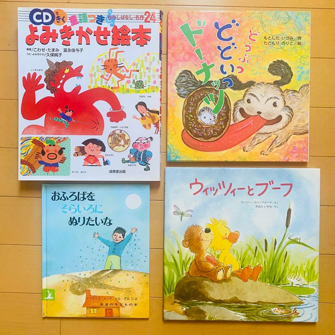 絵本まとめ売り(10) 40冊セット　3〜5歳頃向け