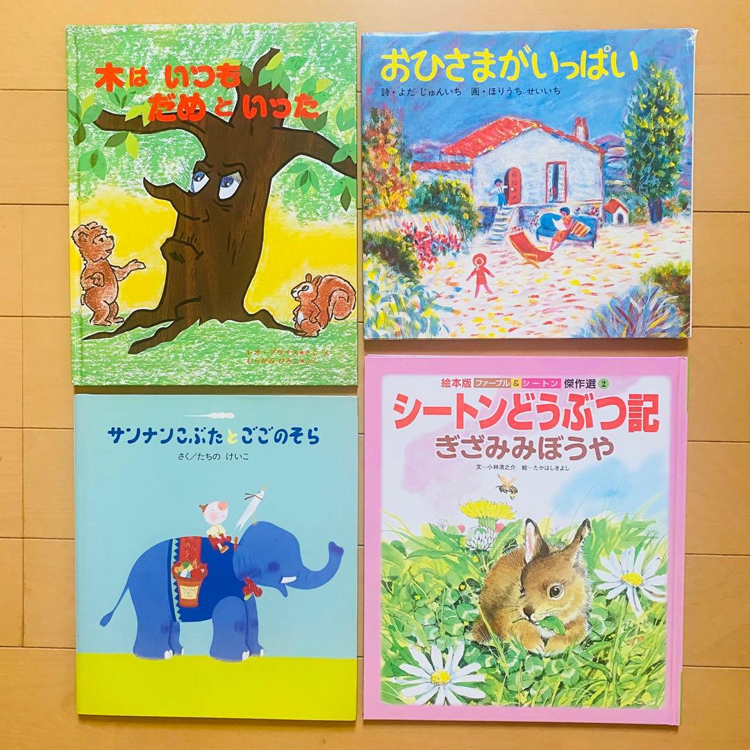 絵本まとめ売り(10) 40冊セット　3〜5歳頃向け