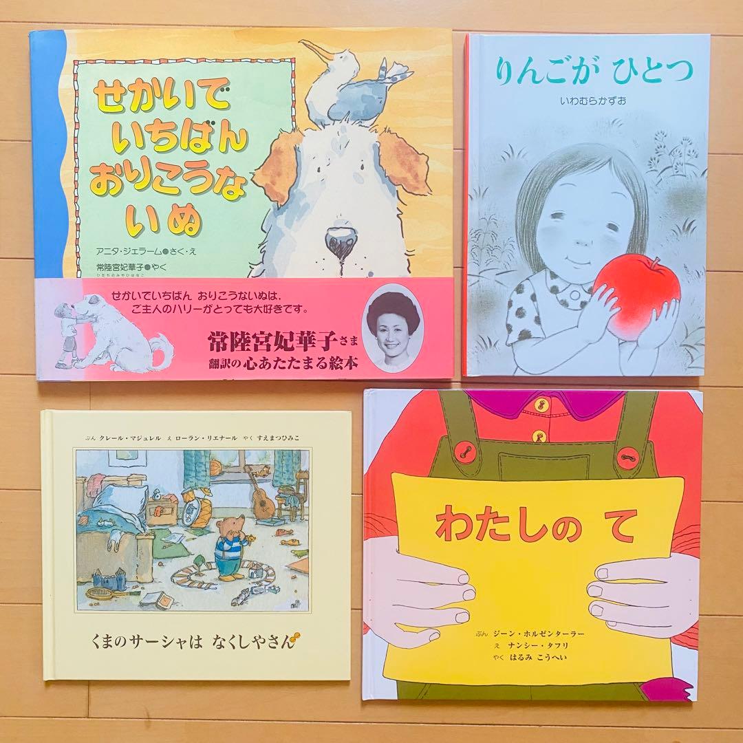 絵本まとめ売り(10) 40冊セット　3〜5歳頃向け