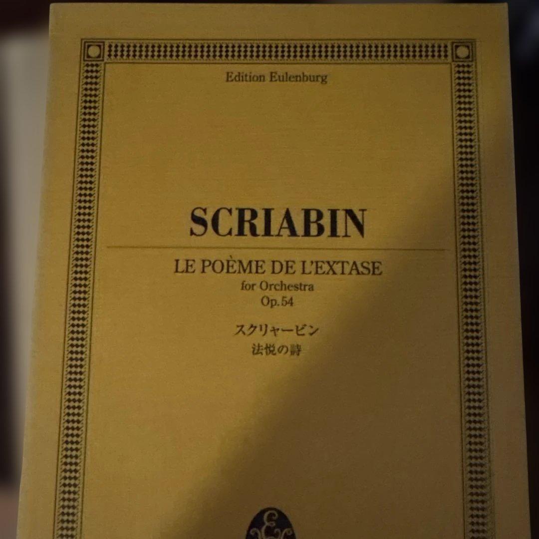 JUNBO　オーケストラスコア