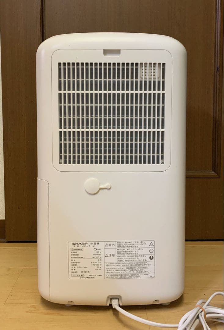 ハル【美品】シャープ 除湿機 衣類乾燥 プラズマクラスター　CV-J71
