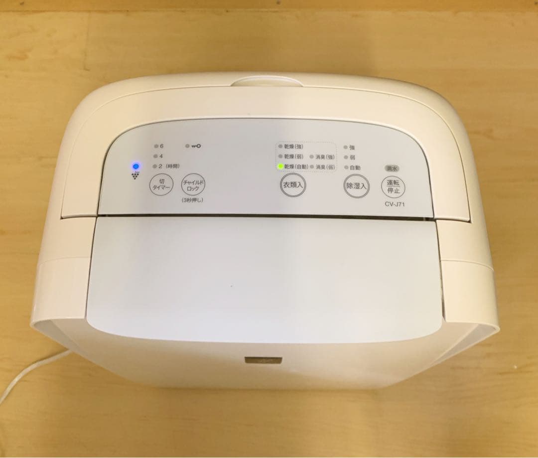ハル【美品】シャープ 除湿機 衣類乾燥 プラズマクラスター　CV-J71