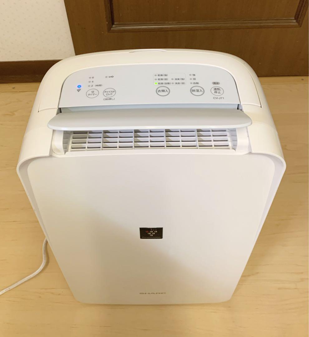 ハル【美品】シャープ 除湿機 衣類乾燥 プラズマクラスター　CV-J71