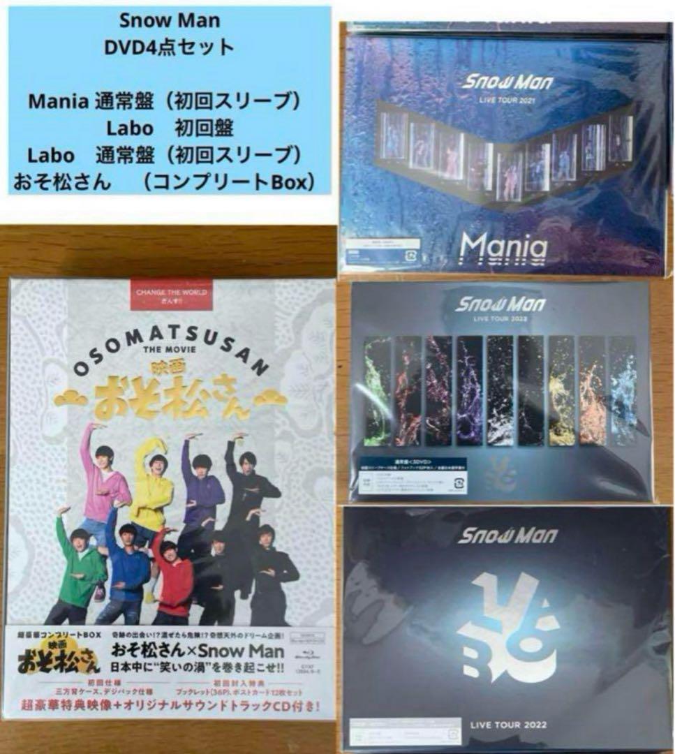 【新品未開封】Man スノーマン DVD まとめ売り