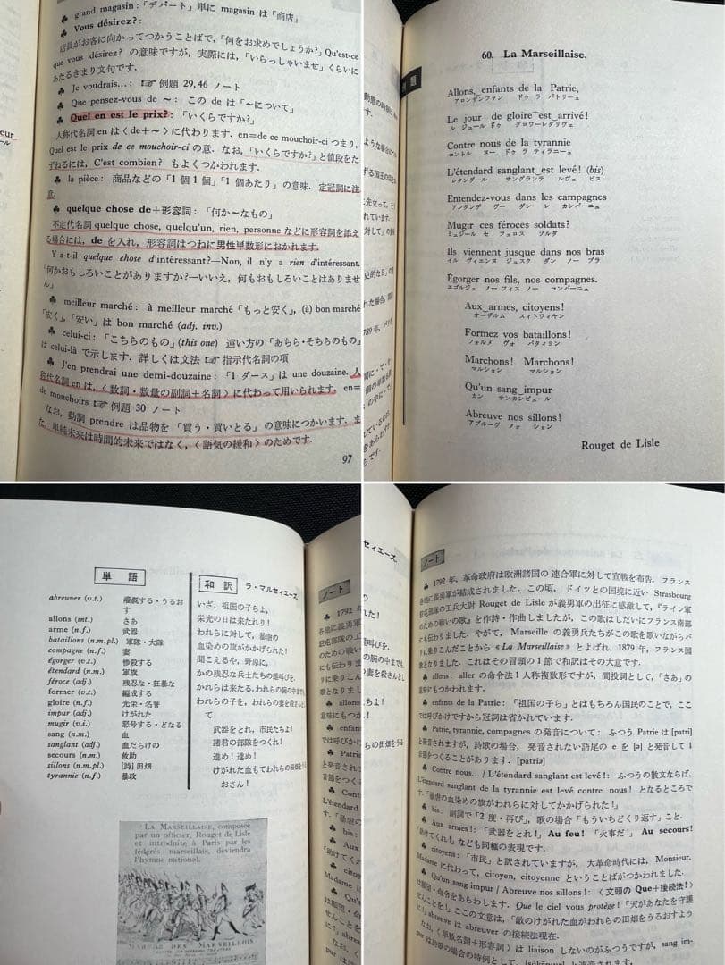 「訳読フランス語の入門」数江謙治著 白水社 入手困難本◆フランス語