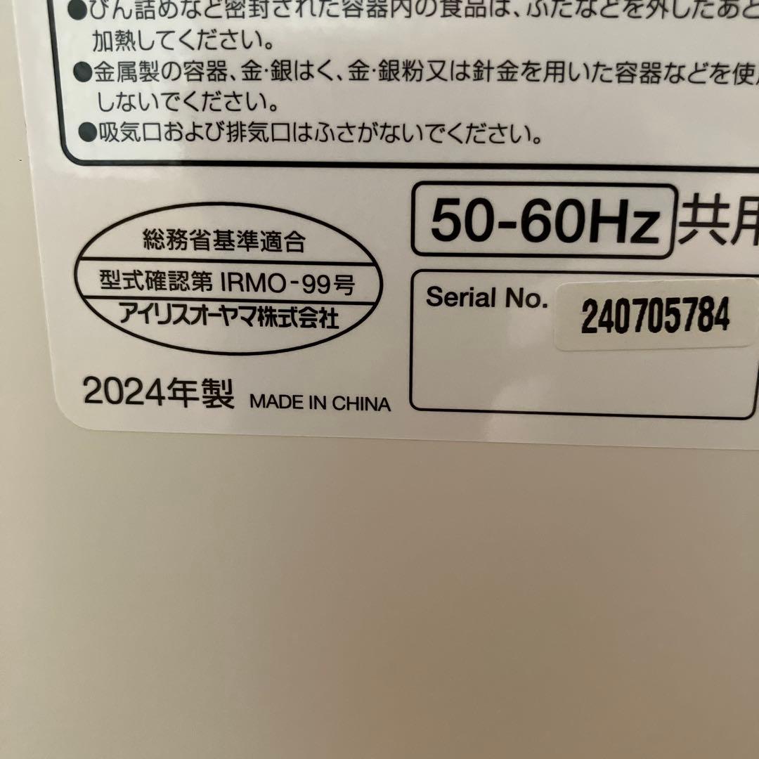 アイリスオーヤマオーブンレンジMO-F1809 2024年製