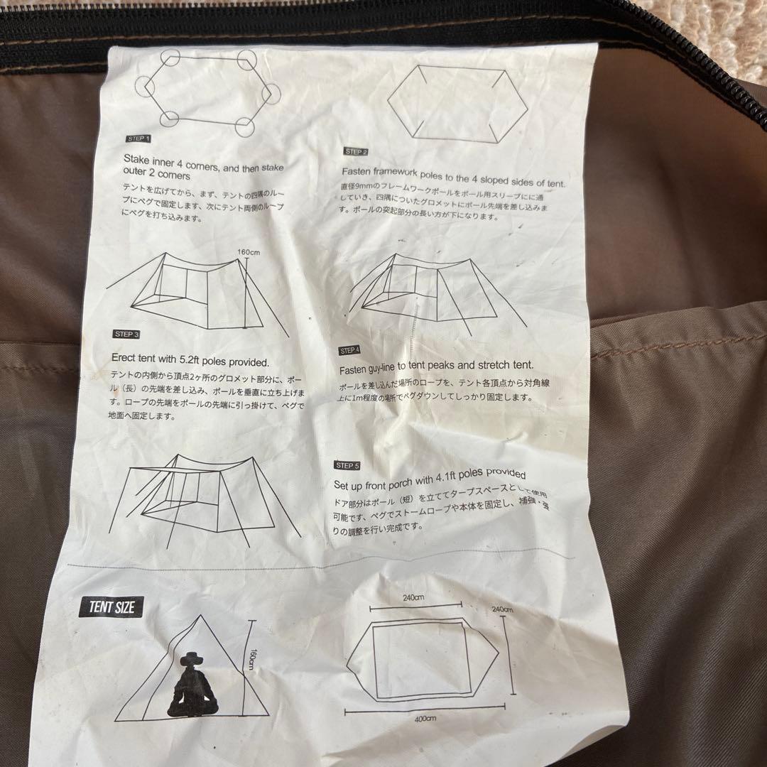 よ*ん様 ONETIGRIS ソロホームステッド　ナイロン製 ポール付き 期間限