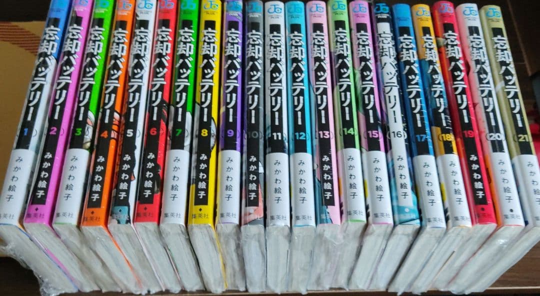 忘却バッテリー全巻セット