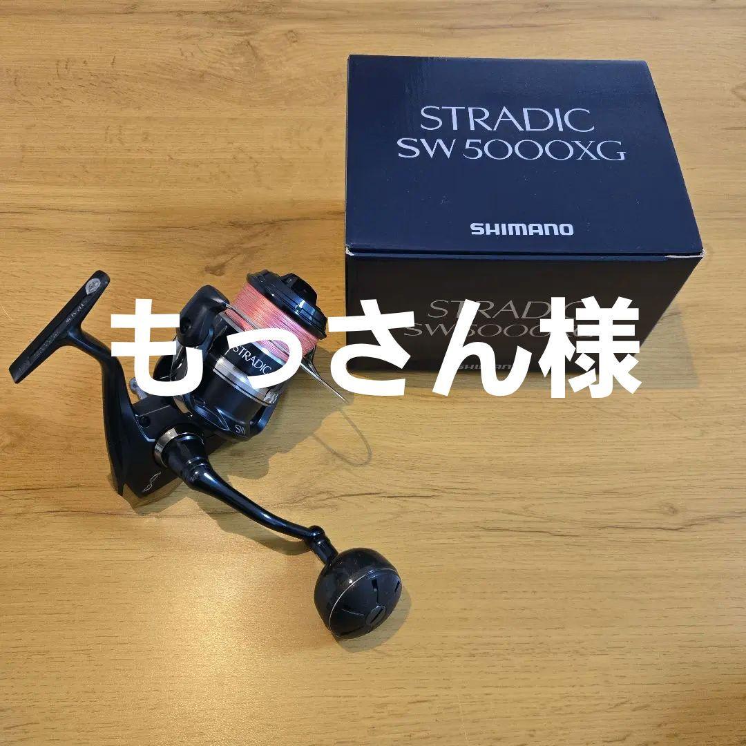 20ストラディックSW 5000XG