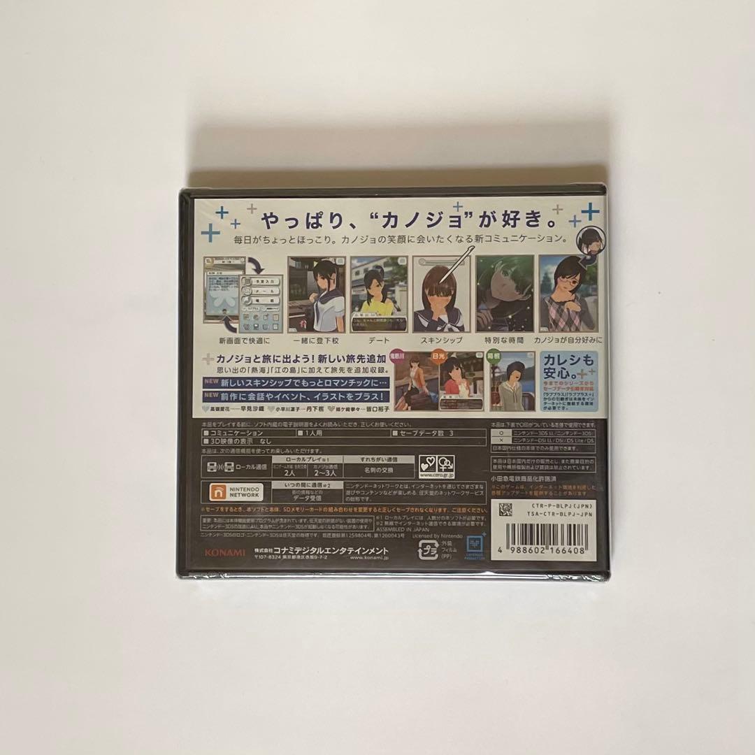 3DS NEWラブプラス+　未開封品