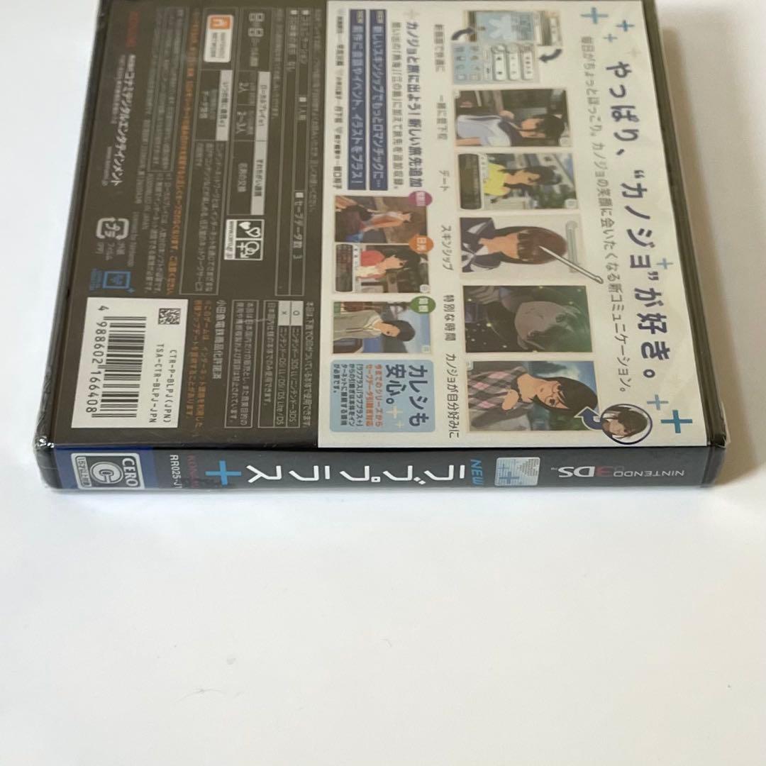 3DS NEWラブプラス+　未開封品