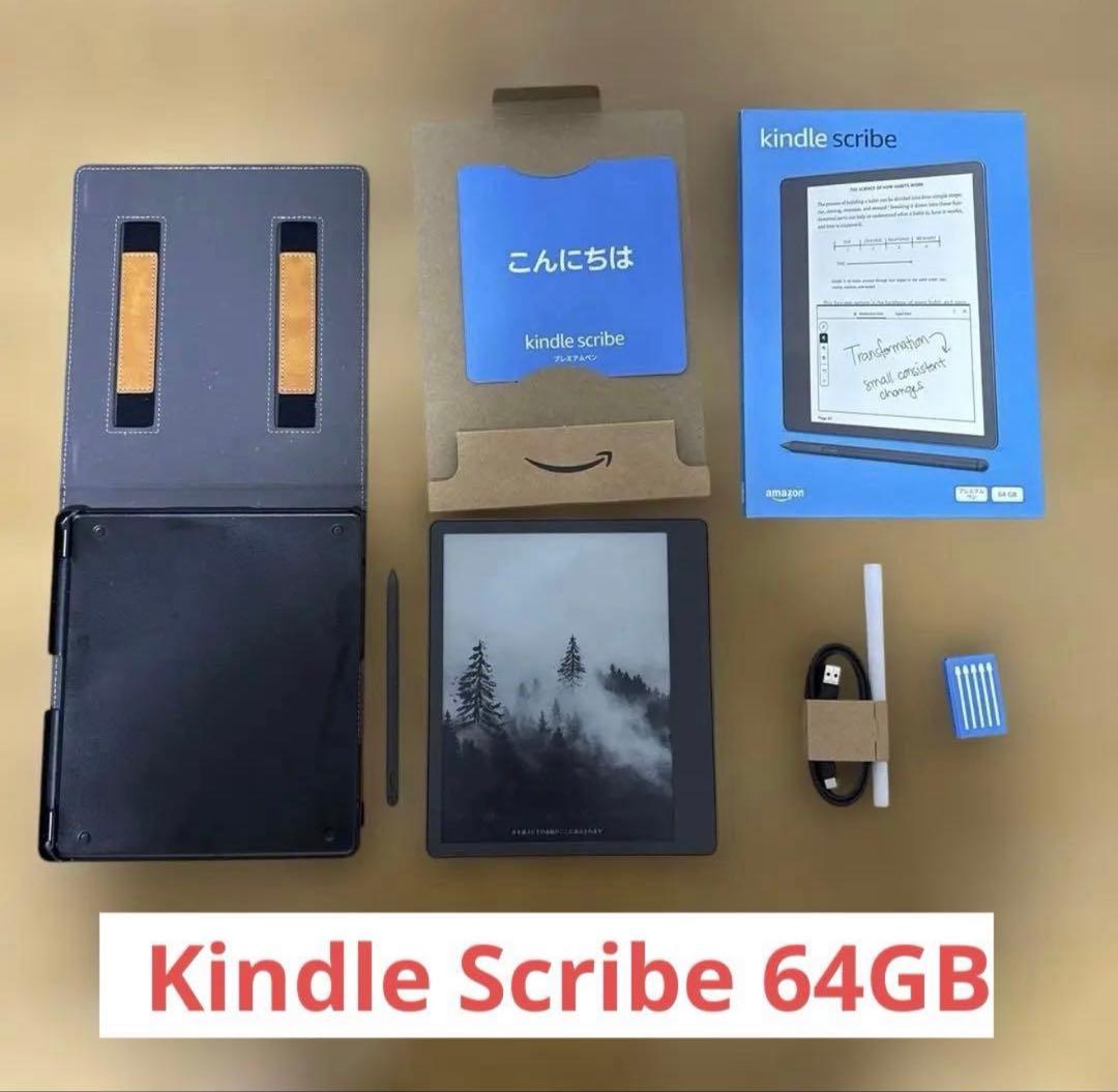 Kindle scribe 64GB プレミアムペン、ケース付き