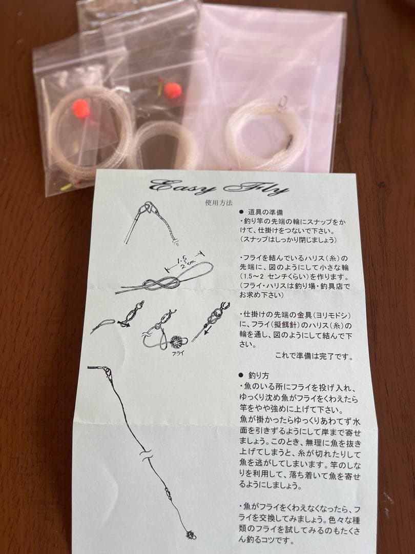 [爆釣]マス釣り場専用ロッド イージーフライ仕掛けセット