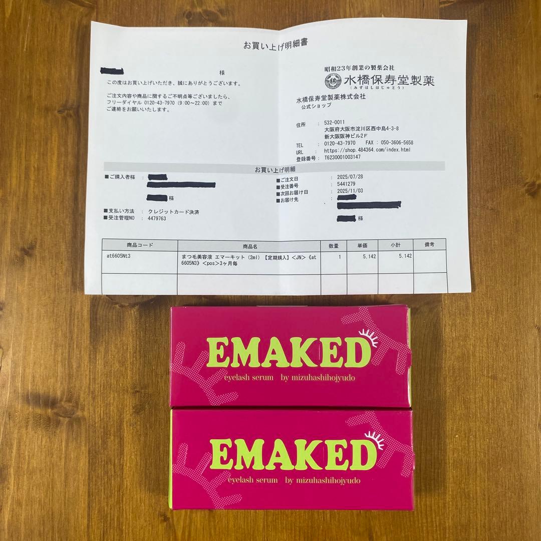 【新品未使用・正規品】EMAKED まつ毛美容液 水橋保寿堂【2本セット】