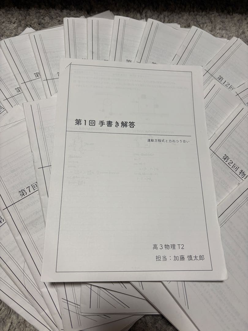 鉄緑会　高３　物理完全セット 全テキスト、確シリ、登竜門、発展講座冊子など