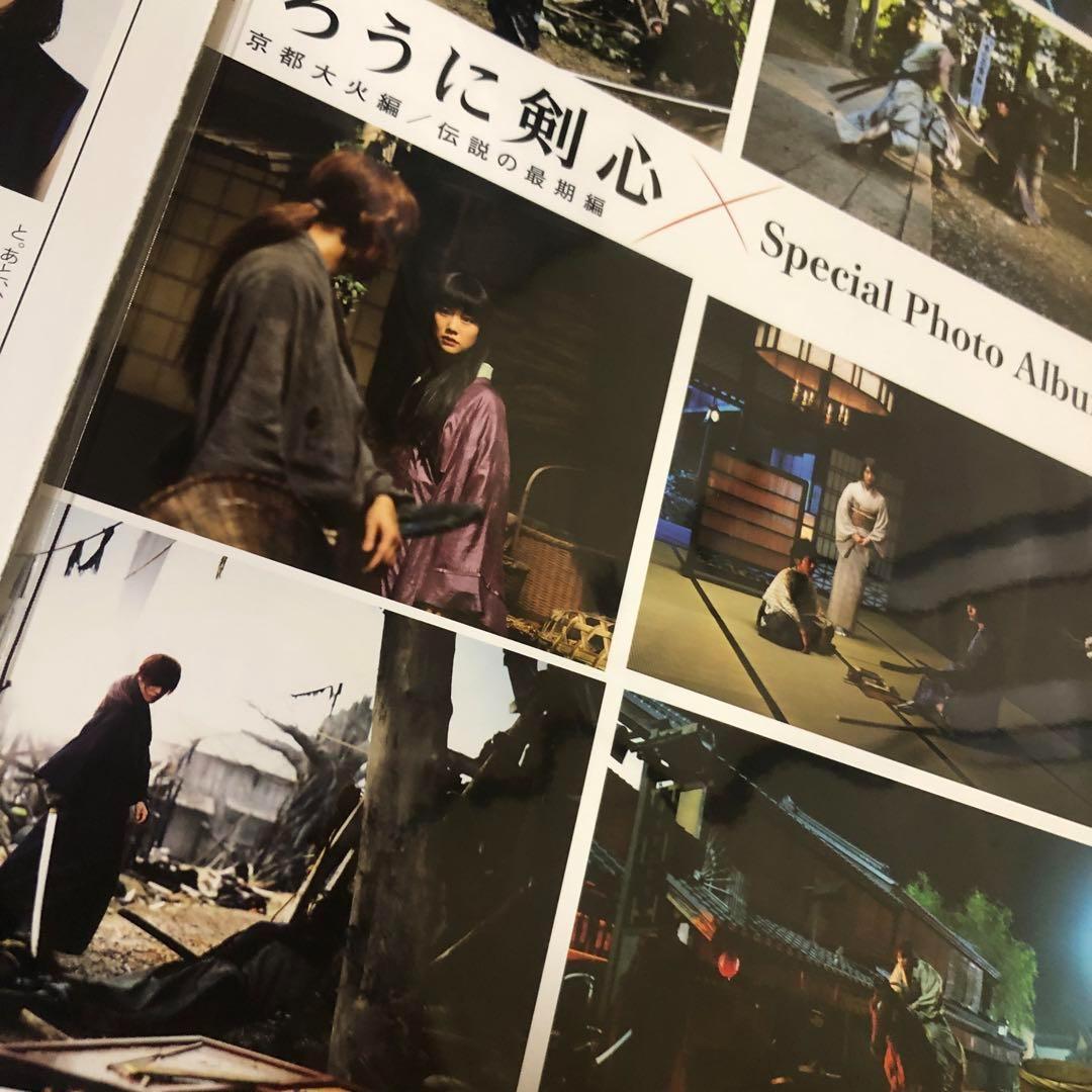 【大型配送タイプ】蒼井優さん掲載ページSET（ポスターサイズ）限定セット