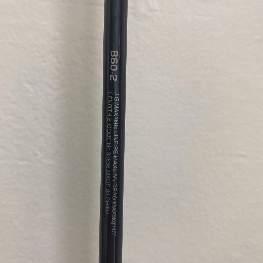 ロッド GAME Type J B60-2