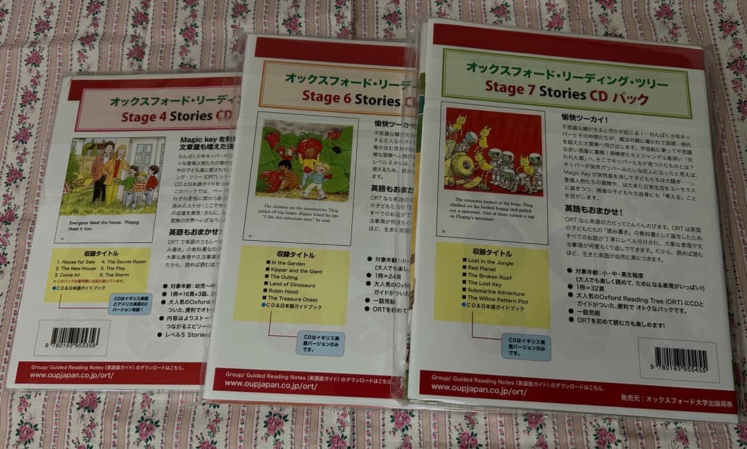 ORTree Stage1-9, dictionary その他