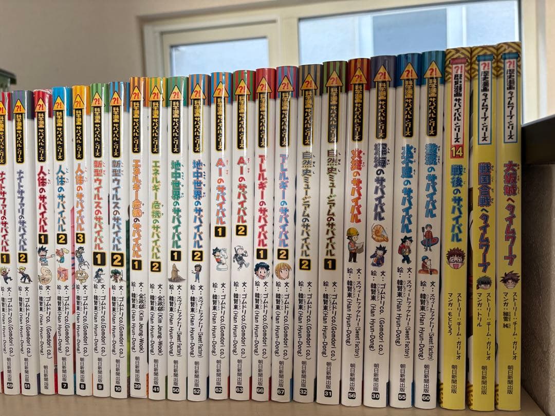 サバイバル シリーズ　35巻セット