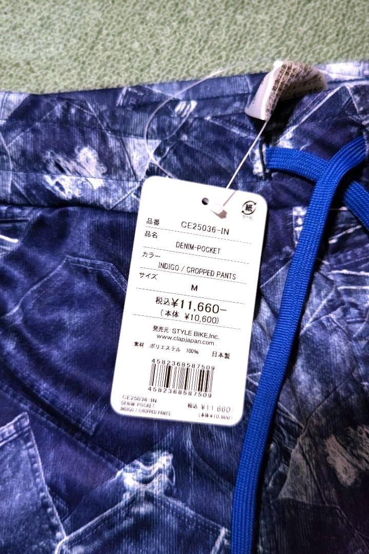 clapクラップ12月新作 定価11,660円デニムポケット クロップドパンツ